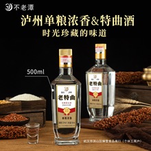 不老潭52度老特曲500ml光瓶酒纯粮食酒品质白酒整箱6瓶特价清仓