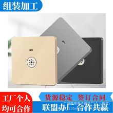 电子产品组装加工项目订单半成品外发在家代理加工外包代加工插件