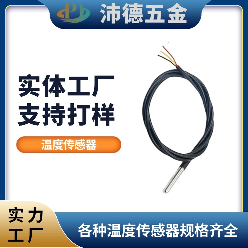 Упаковка из нержавеющей стали водонепроницаемый DS18B20 датчик температуры датчик температуры трехжильный экранированный провод питания