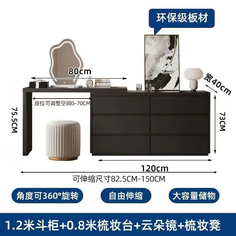 120CM 6단 서랍장 - 80 화장대 - 스툴 - 구름거울