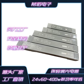 开关电源;充电电源