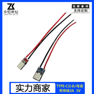 C��ĸ��2P������3A 5V�p���������늽ӿ�type-c���^��о����