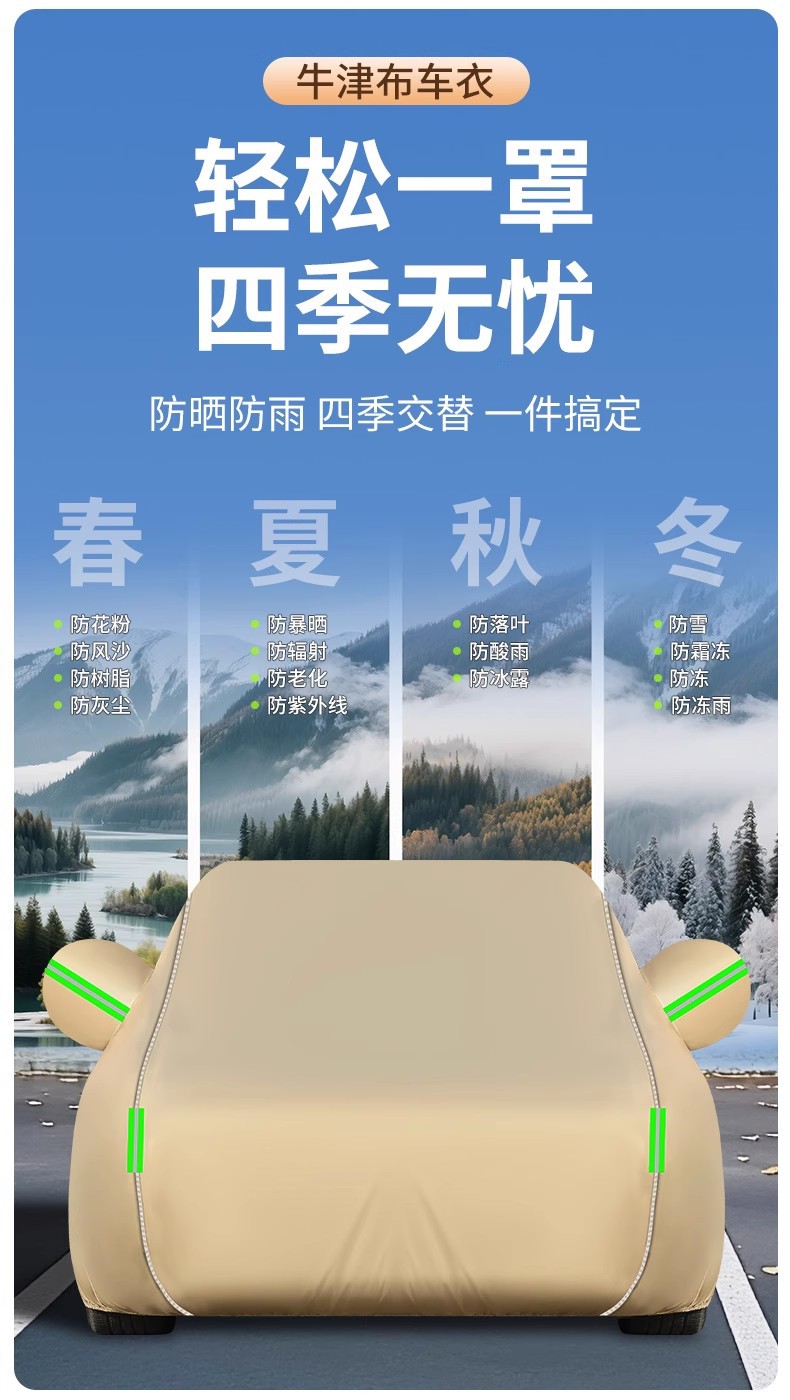 Suitable for Nissan Qashqai, this SUV car cover provides sun protection, rain protection, and heat insulation. It is a universal, all-season, thickened, full-coverage car cover