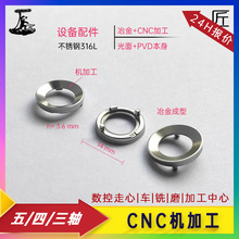 【定制模具粉末冶金加工制品】冶金注塑成型不锈钢316五金件加工