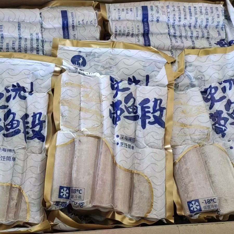 冷冻带鱼段整箱20袋10kg新鲜去皮去脏 免洗高端冷鱼段中块大段