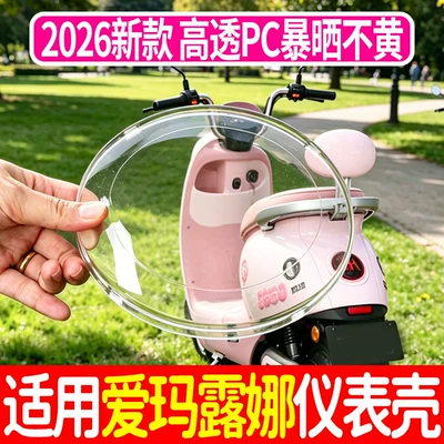 Vehicle High-Definition Transparent Instrument – Electric car tail box