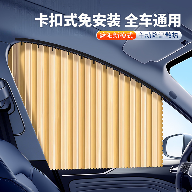 车用窗帘磁吸遮阳帘卡扣式免安装后排隐私帘磁吸式车辆后座后车窗