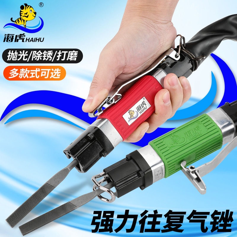 海虎AF5气动锉刀气锉气动往复锉刀机AF10气锯气动锯刀气动打磨机
