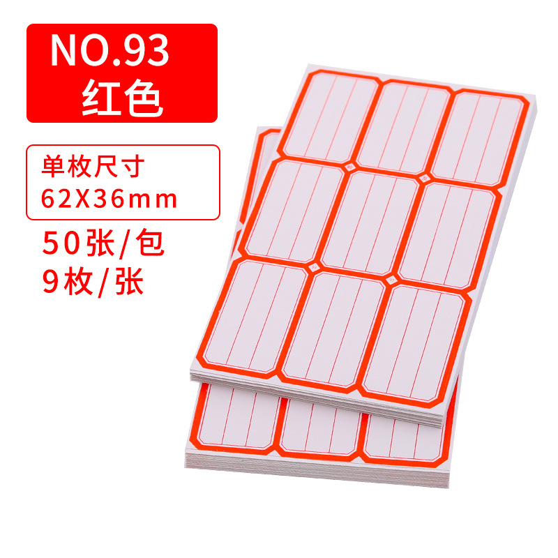 블루(50매/팩) 93(6.2×3.6cm)