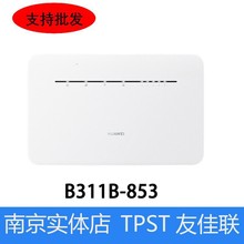 用于B311B-853移动无线路由千兆端口家用高速信号穿透全网通