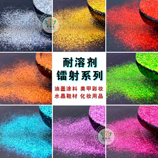 耐溶剂镭射金葱粉高亮七彩闪粉美甲亮片玩具丝网印刷不褪色闪光粉