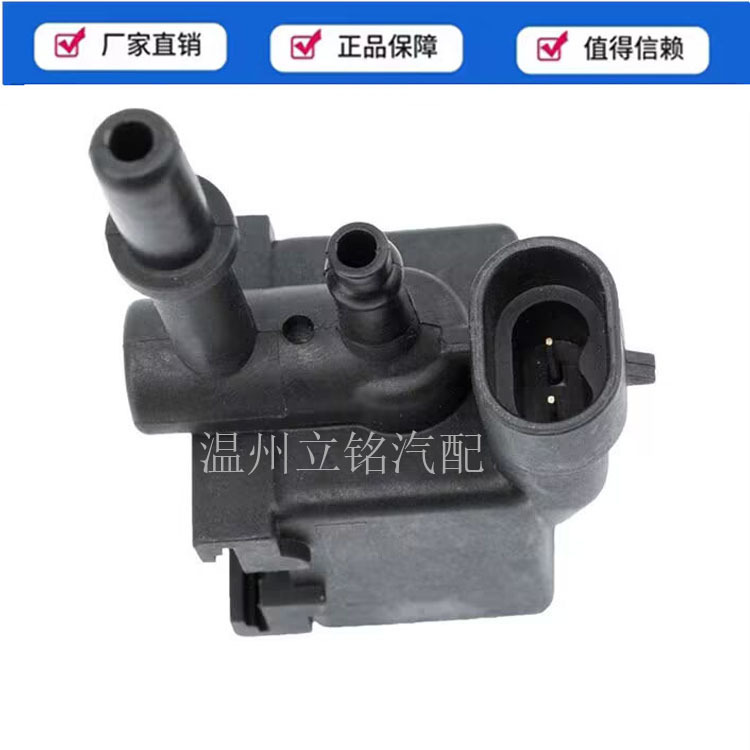 1997297 Is Suitable for Buick, Chevrolet, Cadillac, Roewe 750, Mg Car Parts Carbon Canister Solenoid Valve
