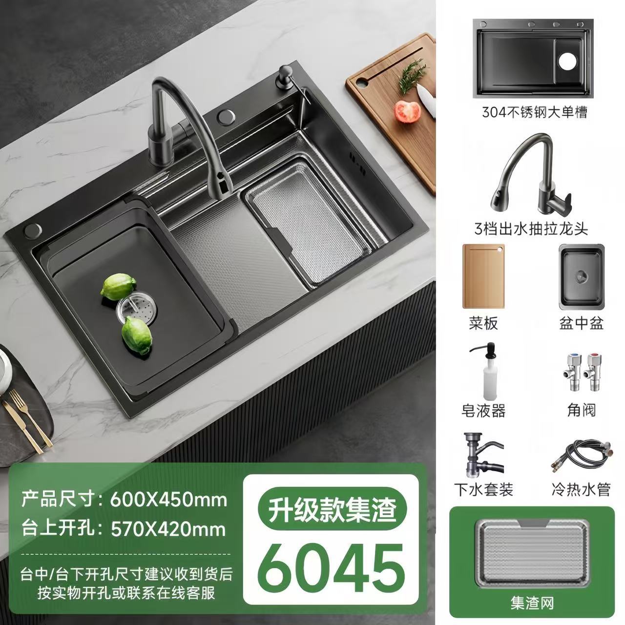 60×45 extra thick 5mm black diamond three-speed pull-out faucet + soap dispenser