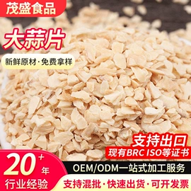 脱水蔬菜;植物提取物;烘焙原料