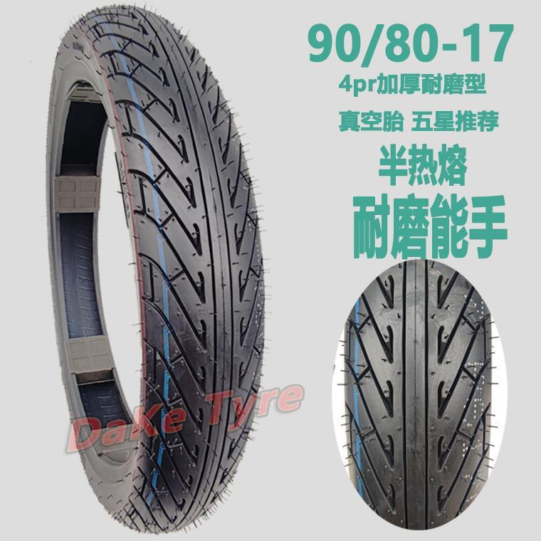 SOCO速珂TS TC MAX电动摩托车外胎70/100/120/70-17电动车17寸