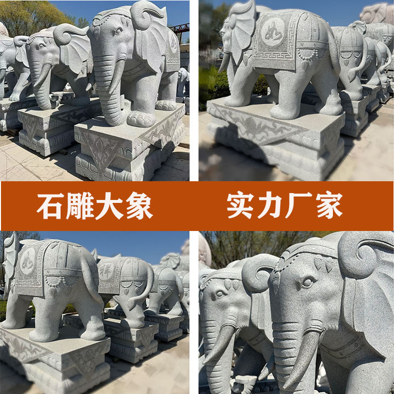 汉白玉花岗岩石雕大象一对家用别墅公司大门口户外招财摆件石头象