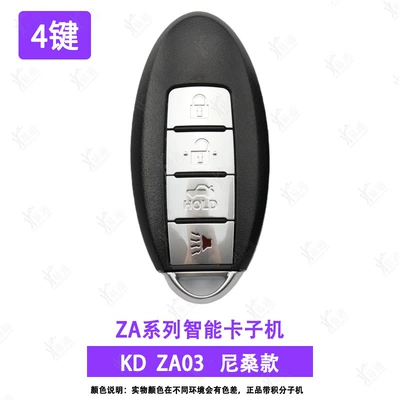 Avtomobil qapı kilidi silindrləri | series-electronic-car remote - za03-4nissan-4-key-sub-machine