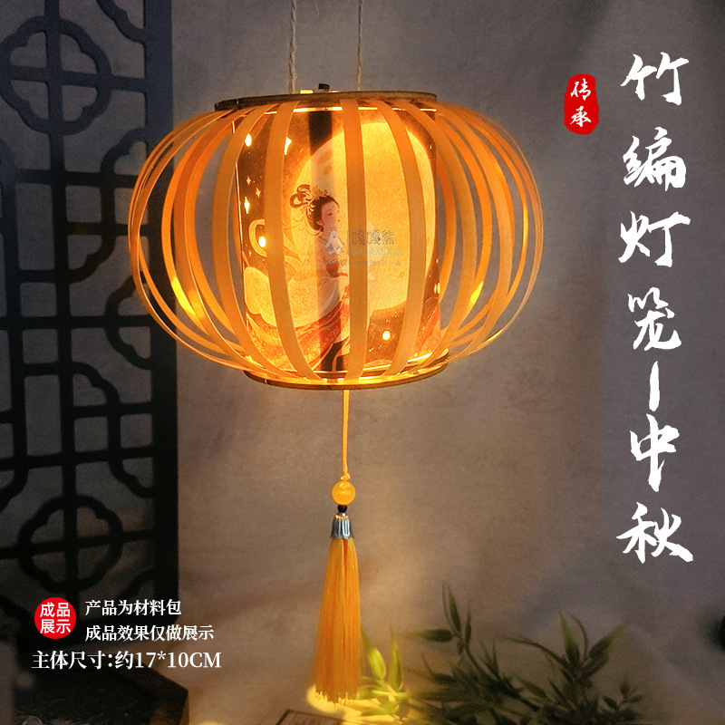 中秋节灯笼手工diy竹编花灯材料古风手提宫灯2025新款国风发光灯|undefined