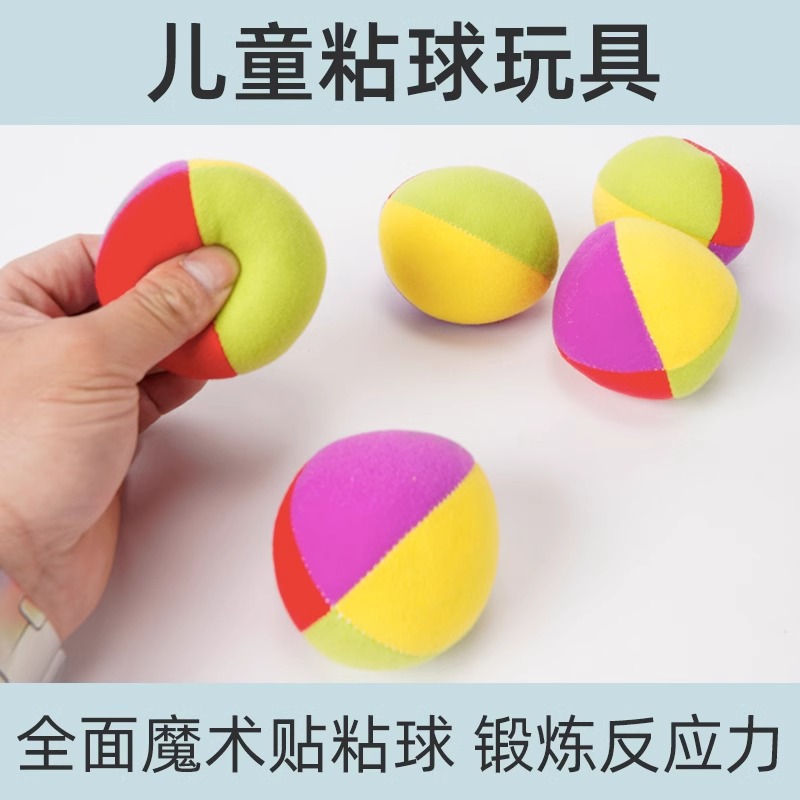 Paño de lanzamiento de bola pegajosa Bola de objetivo pegajosa Bola suave para niños Bola de juguete pequeña Jardín de infantes Sentalización Bola de tela suave Equipo de bolsa de arena