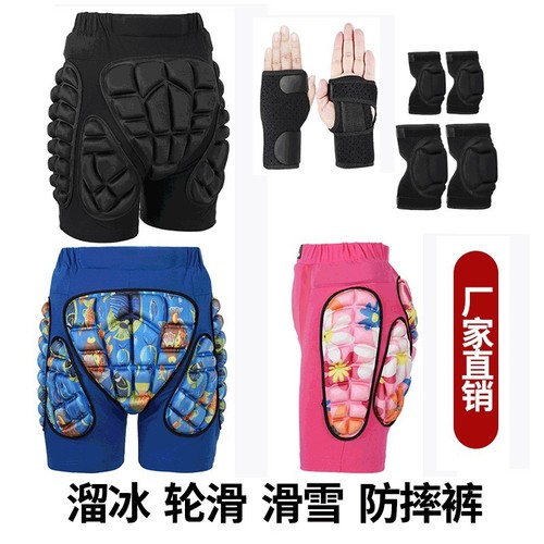 Ski butt pad, adult and children's skating and roller skating sports protective equipment set, skateboard elbow pads, knee pads and hip pads