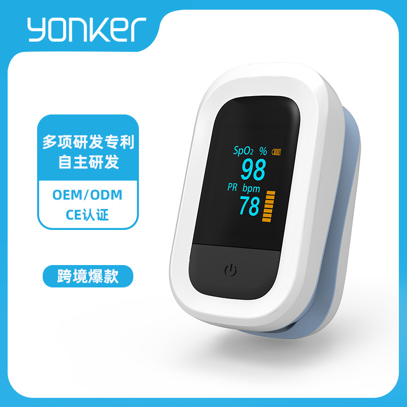 Yonker 爆款代发指脉氧血氧饱和度检测脉搏指夹式脉搏血氧仪