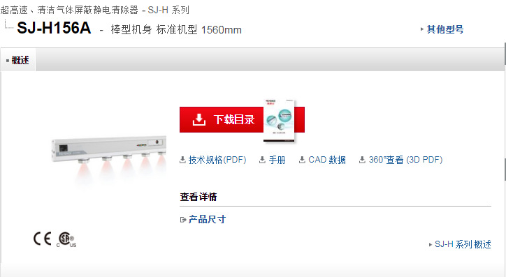 KEYENCE Keyence stick type body standard model 1560mm SJ-H156A