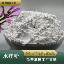 厂家供应水镁粉运动体操体育单杠举重健身房镁粉现货高纯度