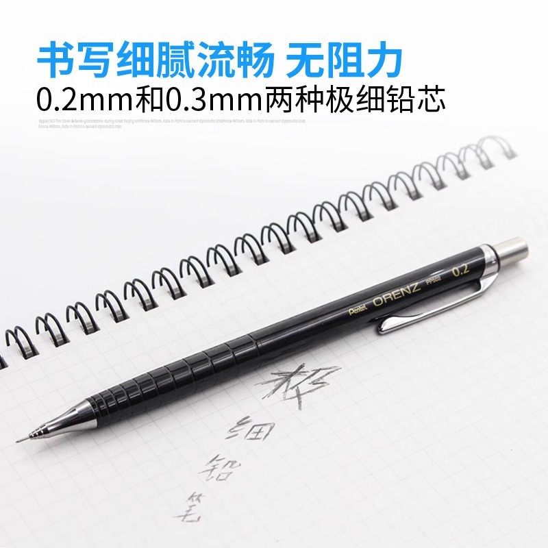 Pentel Pitong ORENZ plomo continuo dibujo gancho línea lápiz automático 0,2/0,3 diseño creativo de la publicidad arquitectónica