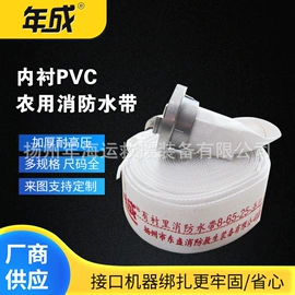 其他消防设备;聚氨酯水带;消防水带