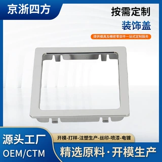 注塑模具开模定制 塑料制品加工定制 电子外壳来图来样开模生产