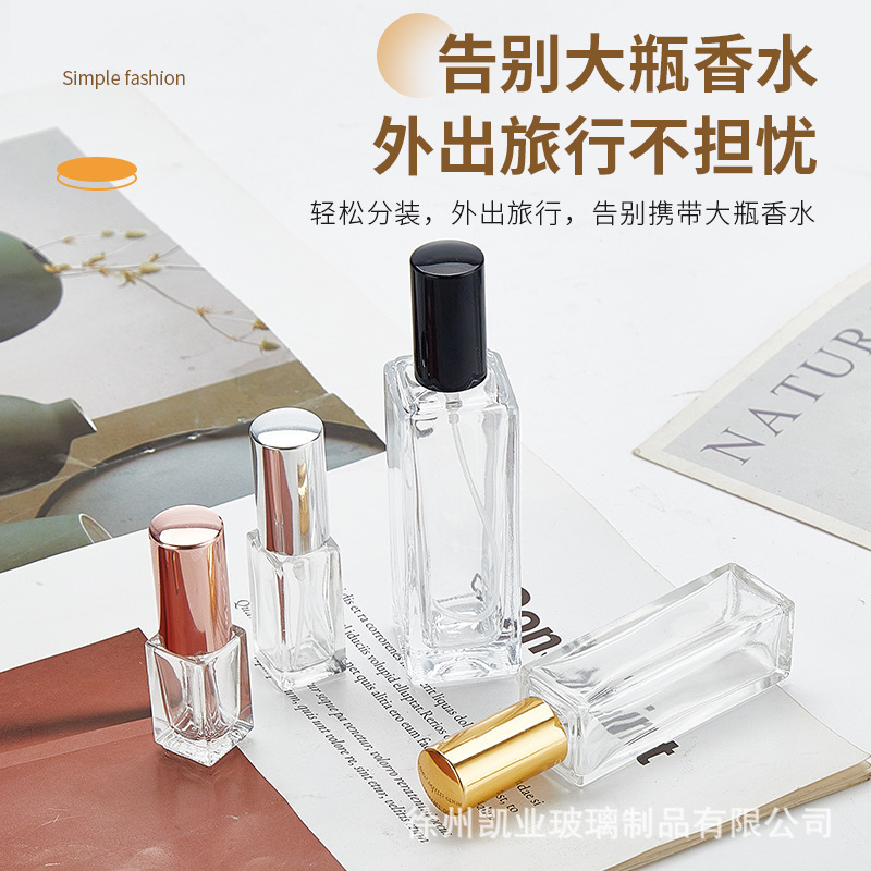 5ml香水喷雾分装瓶带盖10ml方形玻璃香水瓶子30ml加厚底香水瓶|undefined