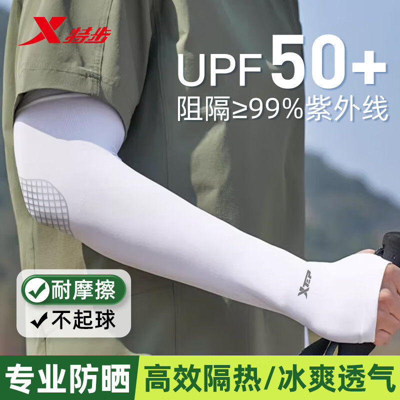 Xtep Ice Sleeves Summer Sun Protection Arm Sleeves UV Protection Ice Silk Gradient Thin Style Back-to-School Sports Gloves Unisex