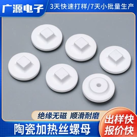 电子陶瓷材料;饰品配件;食物研磨器