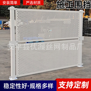 Punching enclosure thickened windproof round hole iron baffle municipal engineering construction galvanized white punching construction enclosure