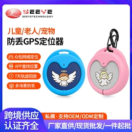 反偷拍反窃听;GPS定位器;运动摄影机