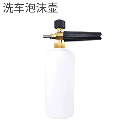 Foam Pot High-Pressure Washer Car: High pressure car wash water gun