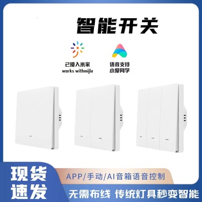 Доступ к приложению Mijia Bluetooth Mesh Single Fire Smart Switch панель мобильный телефон