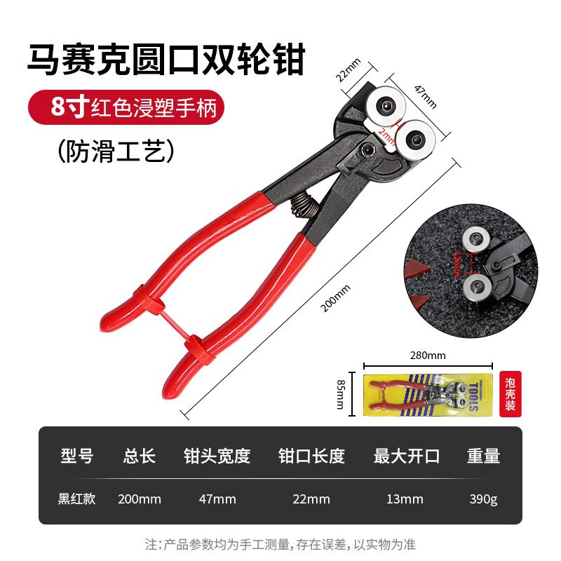 新款8寸马赛克玻璃瓷砖切割钳diy圆口双轮钳平口宽边夹角掰边工具|undefined
