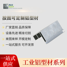 异形转角铝型材厂家加工玻璃隔断铝合金办公隔断6063铝型材