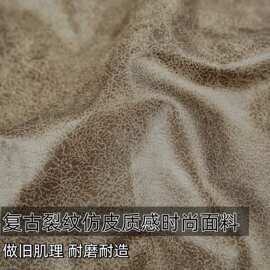 复古咖色裂纹仿皮质感pu皮革布料夹克半身裙外套包包手工diy面料B