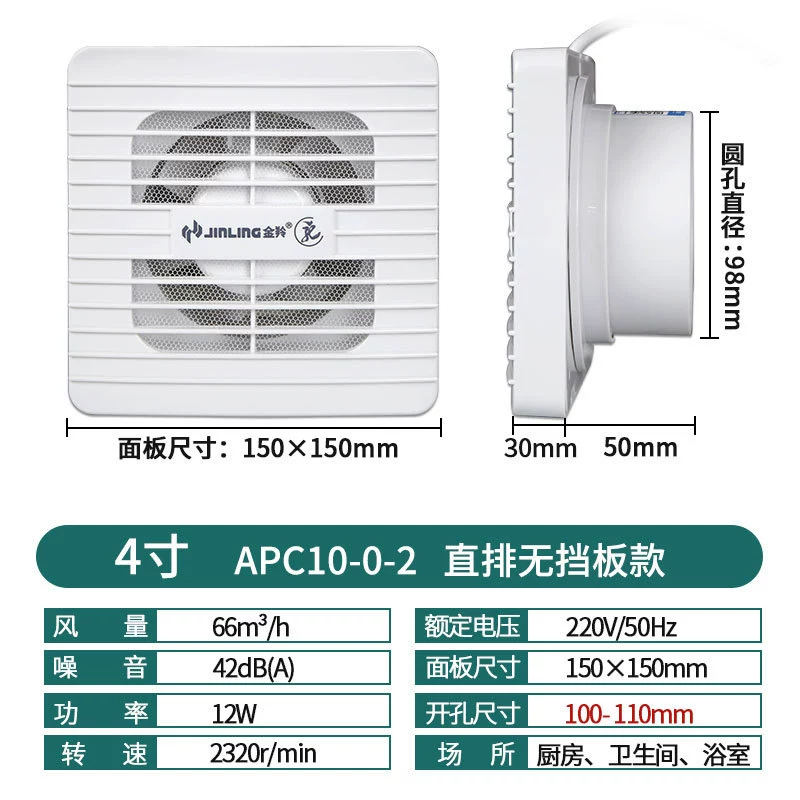 金羚 Round glass wall air fan, 4inch