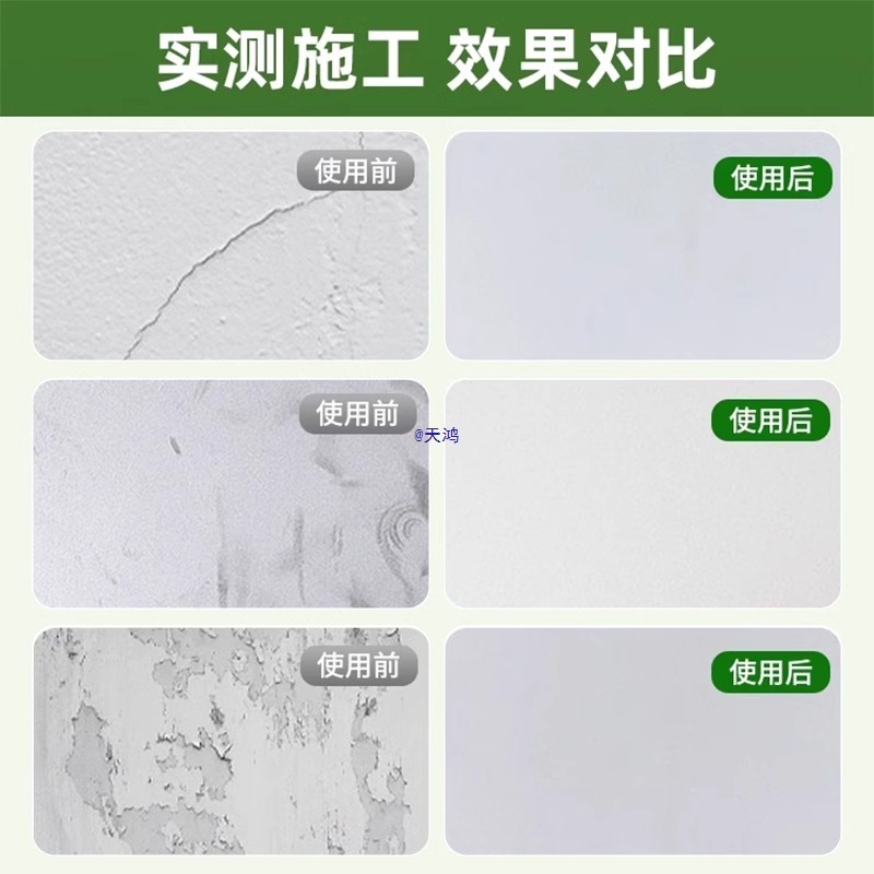 防水补墙膏腻子粉墙面修补白色防潮防霉乳胶漆家用墙壁免刷漆