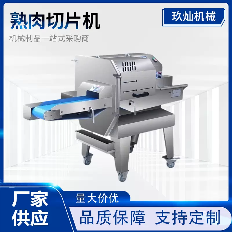 厂家熟肉自动切片机五花肉梅菜扣肉熟食切片设备腊肠商用切片机