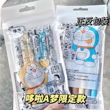 笔ins漫画风高颜值哆啦A梦学生按动中性笔ST头按压式0.5黑笔批发
