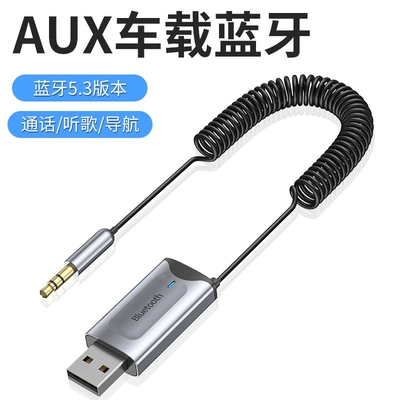3.5mm audio Audio car | Car mp3