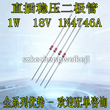 ֱ����ѹ������1W 18V 1N4746A 1N4746 DO-41������ IN4746A