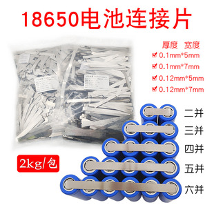 18650��䓎�0.1mm/0.12mm��2����һ�� 늳��B��Ƭ 늳�����Ƭ