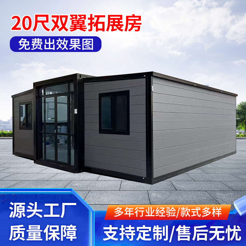 Two-Wing Foldableing Expansion Mobile House When Going Out in the Sea, Three-In-One Exhibition Wing-Type Container Bed and Breakfast Villa