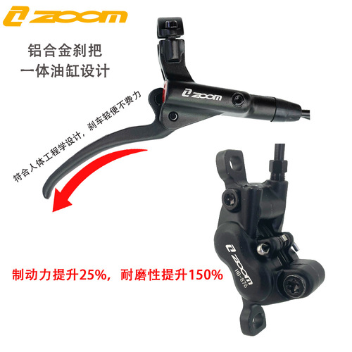 ZOOM four-piston oil brake mountain bike oil disc HB876 hydraulic bilateral brake hydraulic brake