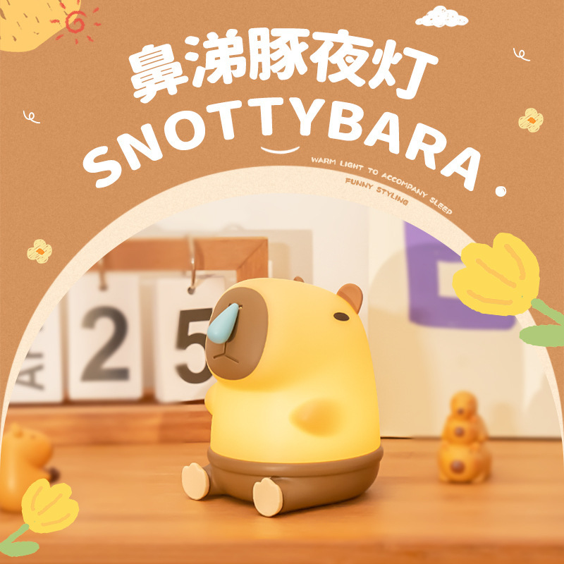 創意カピバラ鼻水豚小夜灯祝日プレゼント寝室のベッドの頭と一緒に寝る創意置物カピバラ灯|undefined